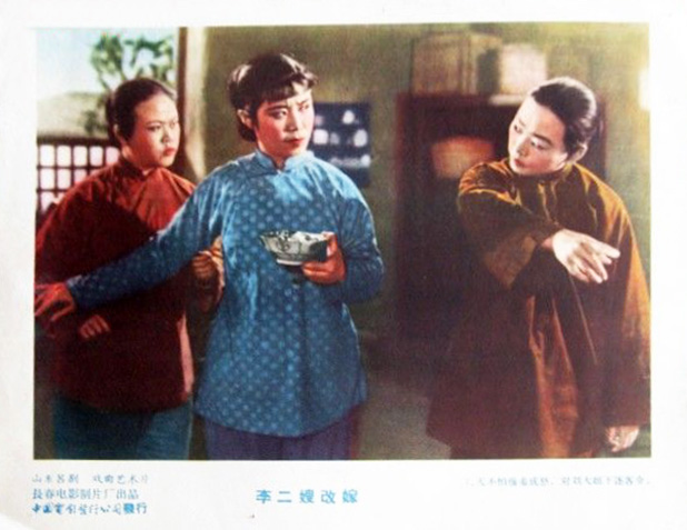 李二嫂改嫁剧照的剧照