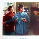 李二嫂改嫁剧照