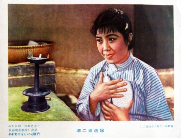 李二嫂改嫁剧照的剧照