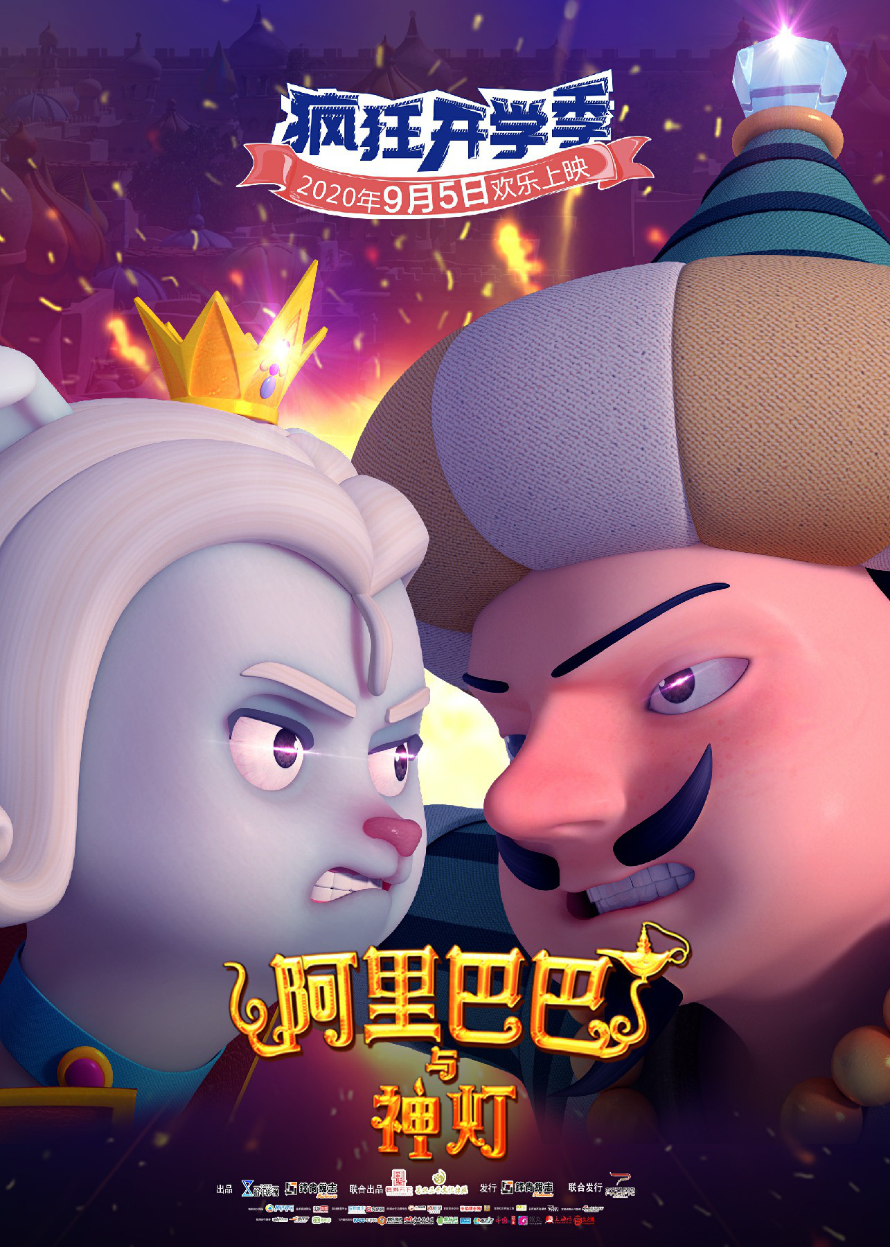 阿里巴巴与神灯剧照的剧照