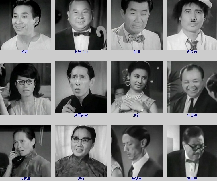 蒙查查揾老婆剧照的剧照