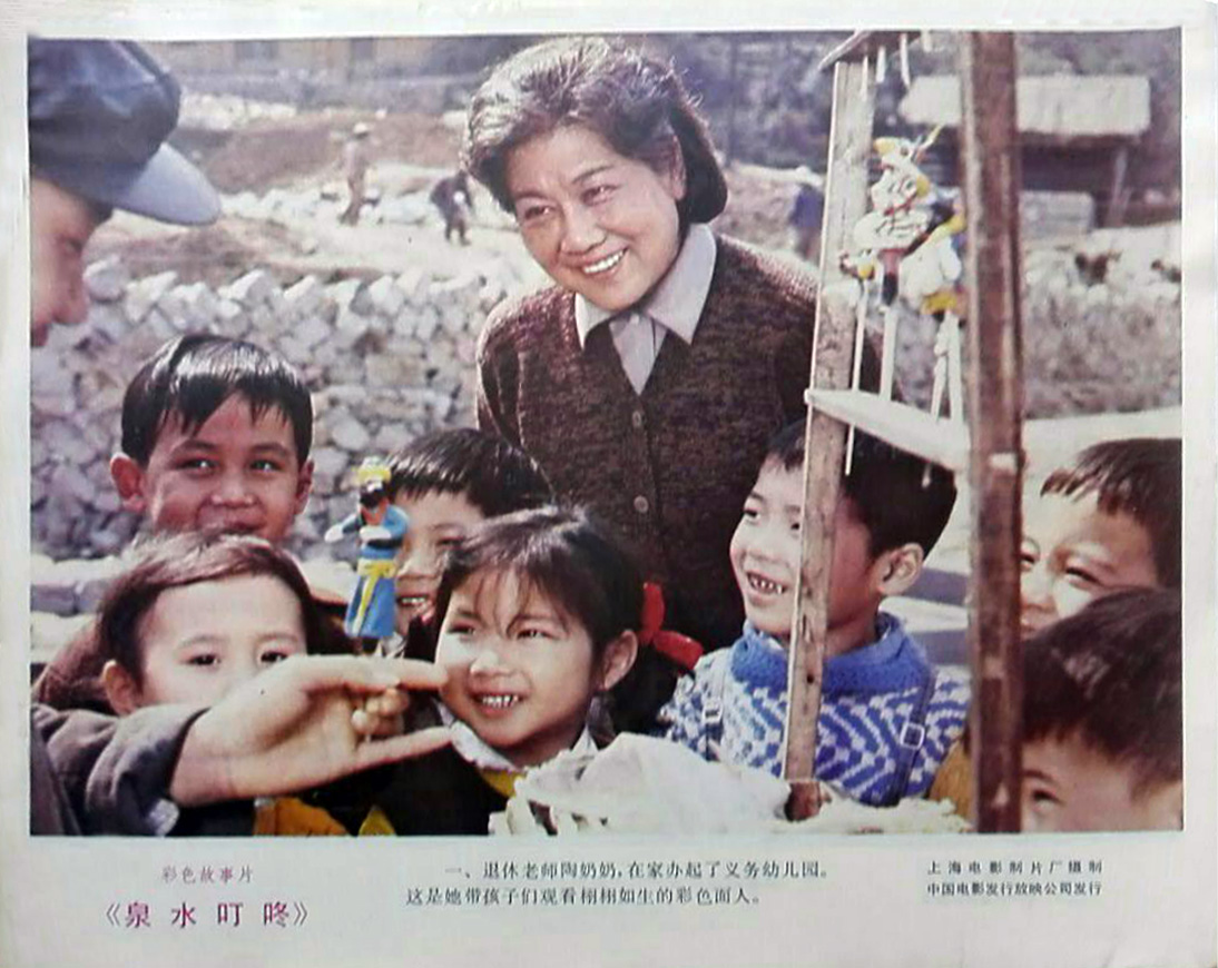 泉水叮咚剧照的剧照