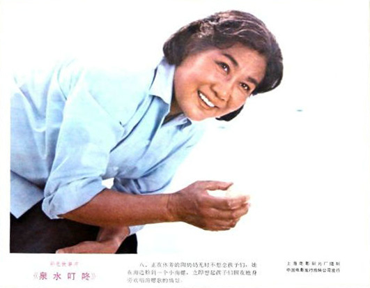 泉水叮咚剧照的剧照