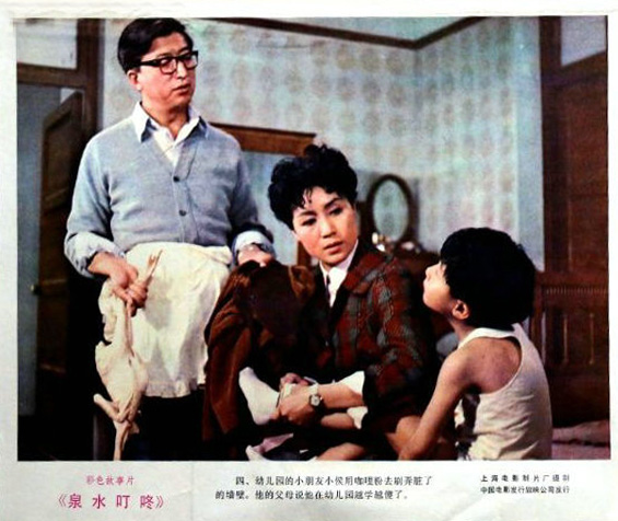 泉水叮咚剧照的剧照