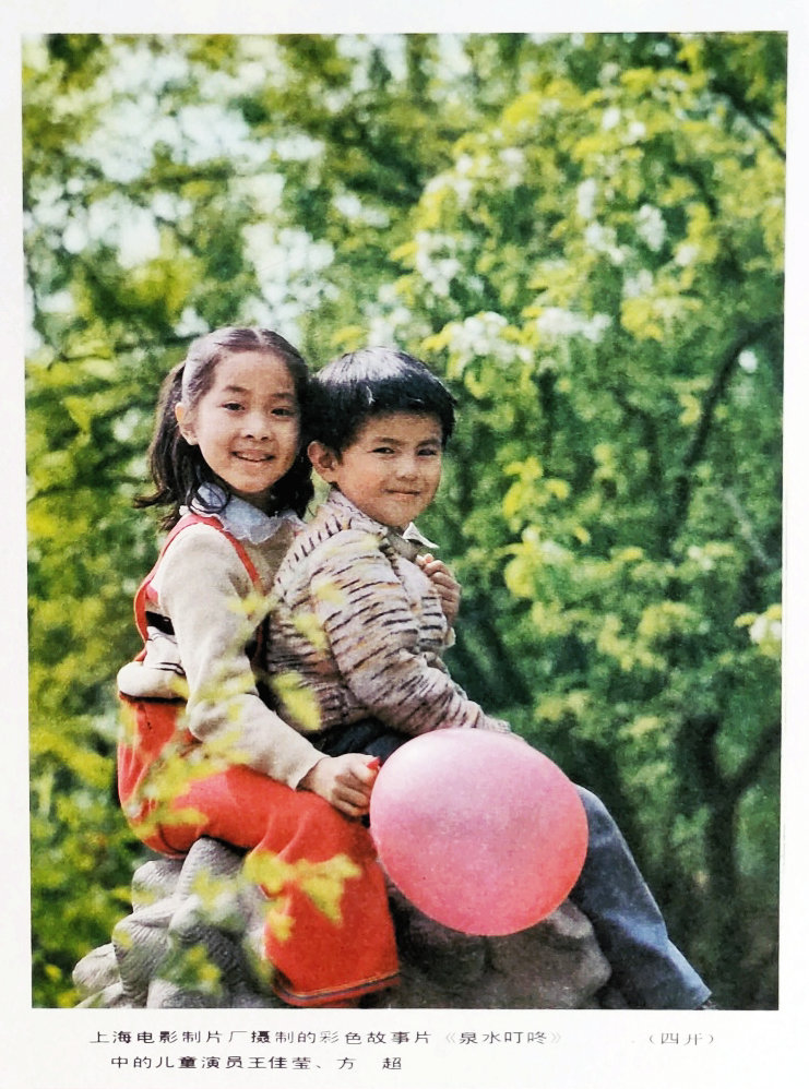 泉水叮咚剧照的剧照