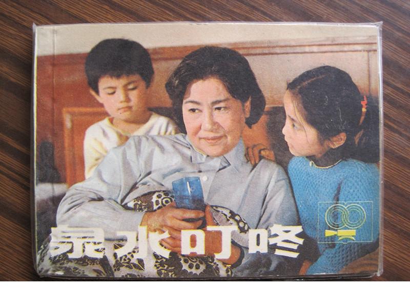 泉水叮咚剧照的剧照