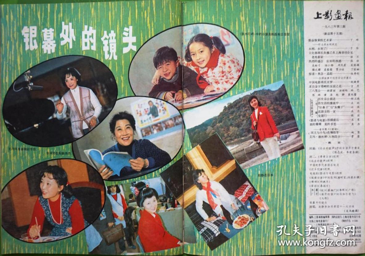 泉水叮咚剧照的剧照