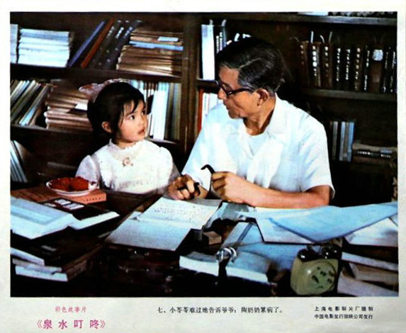 泉水叮咚剧照的剧照