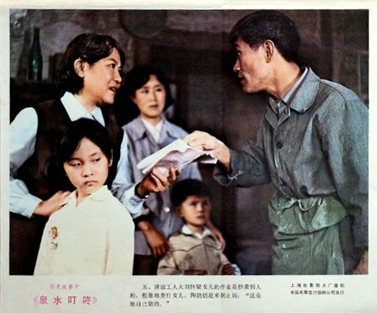 泉水叮咚剧照的剧照