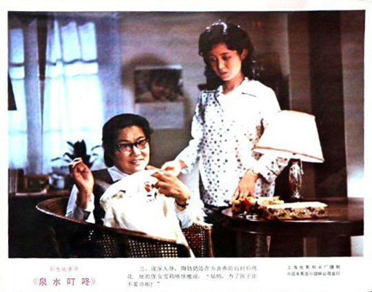 泉水叮咚剧照的剧照