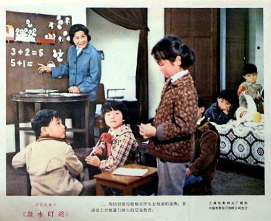 泉水叮咚剧照的剧照