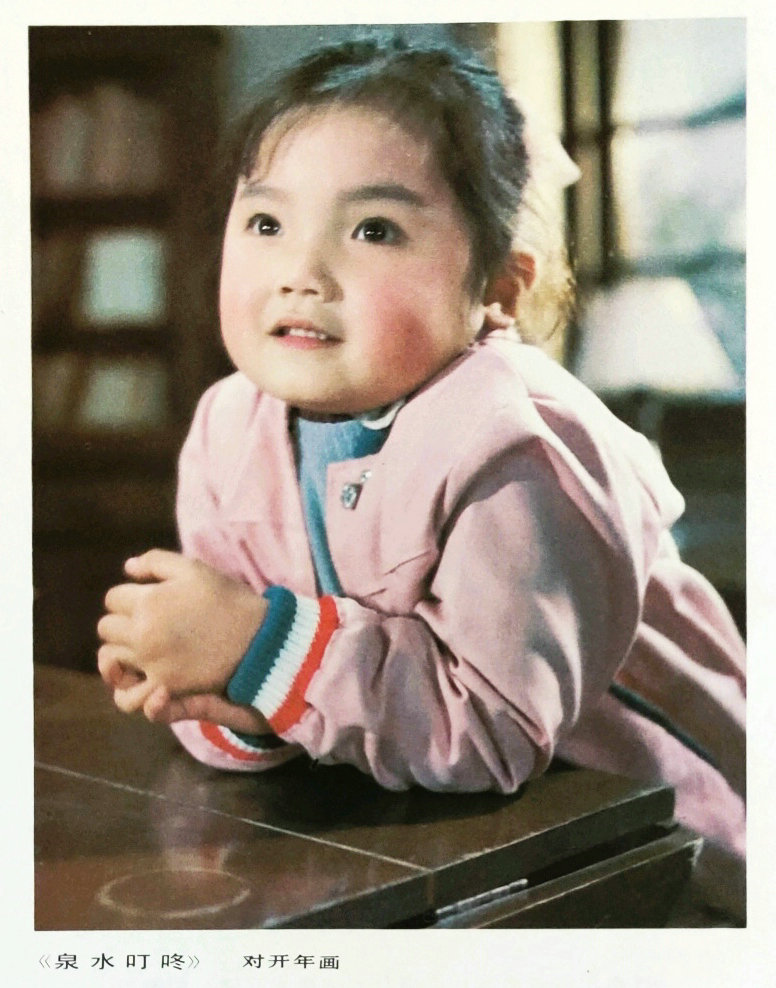 泉水叮咚剧照的剧照