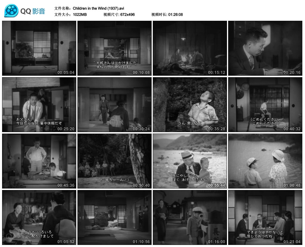 风中的孩子剧照的剧照