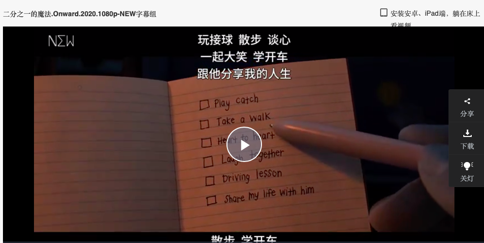 1/2的魔法剧照的剧照