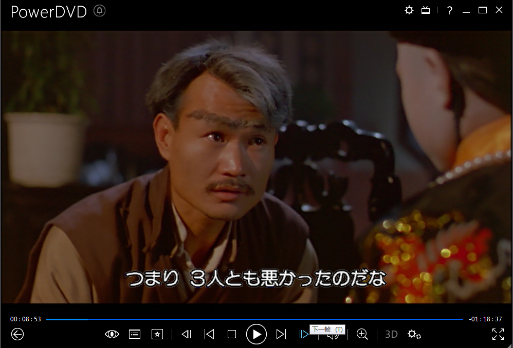 一眉道人剧照的剧照