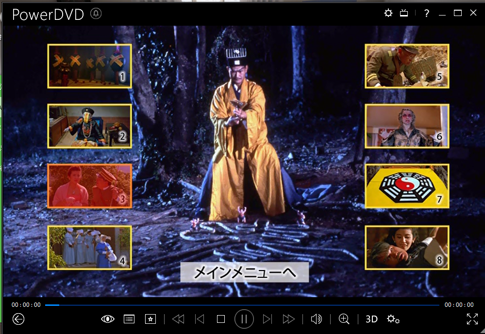 一眉道人剧照的剧照