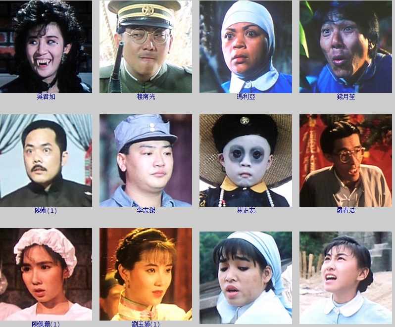 一眉道人剧照的剧照