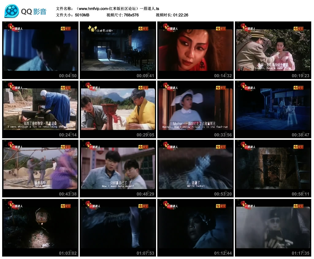 一眉道人剧照的剧照