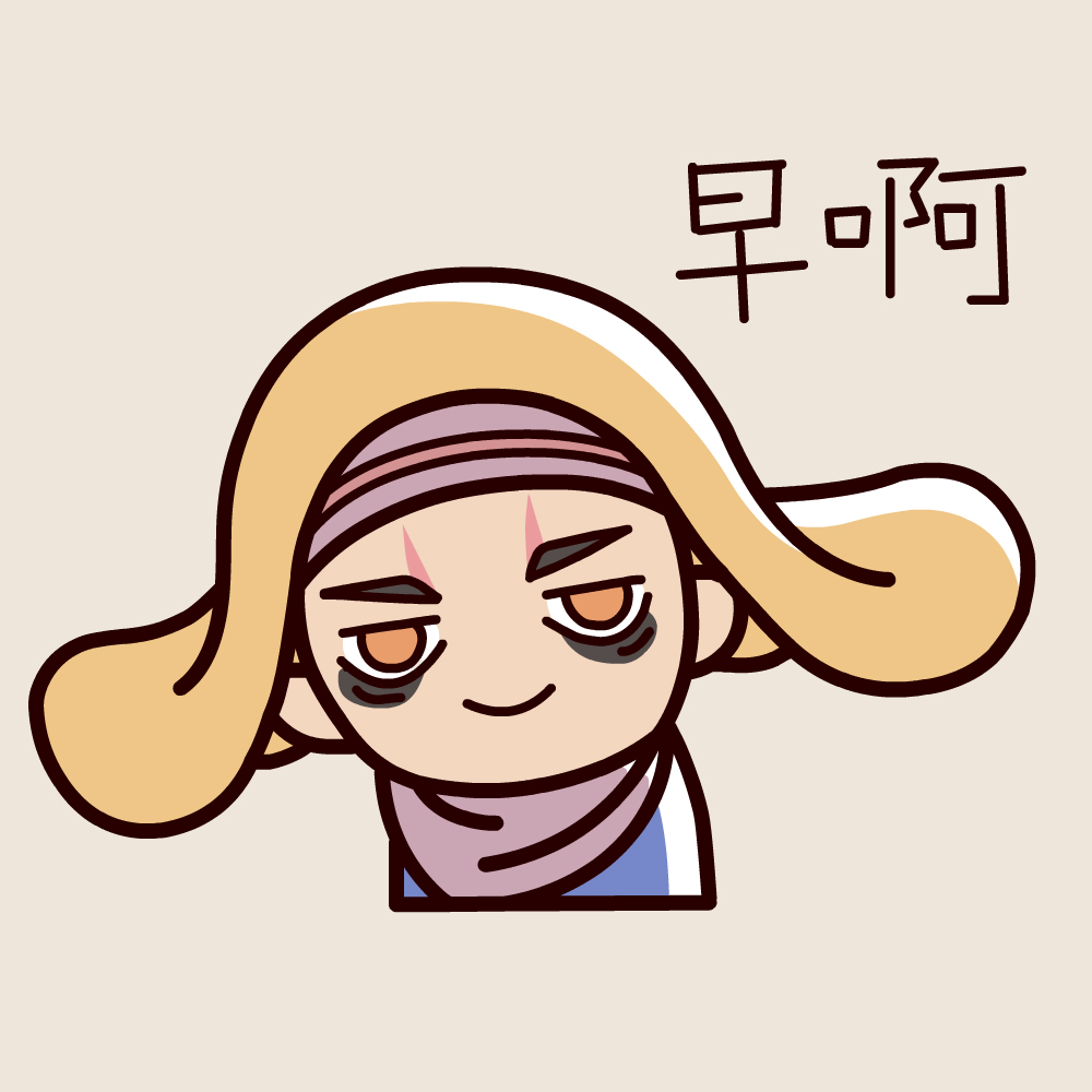 妙先生剧照的剧照