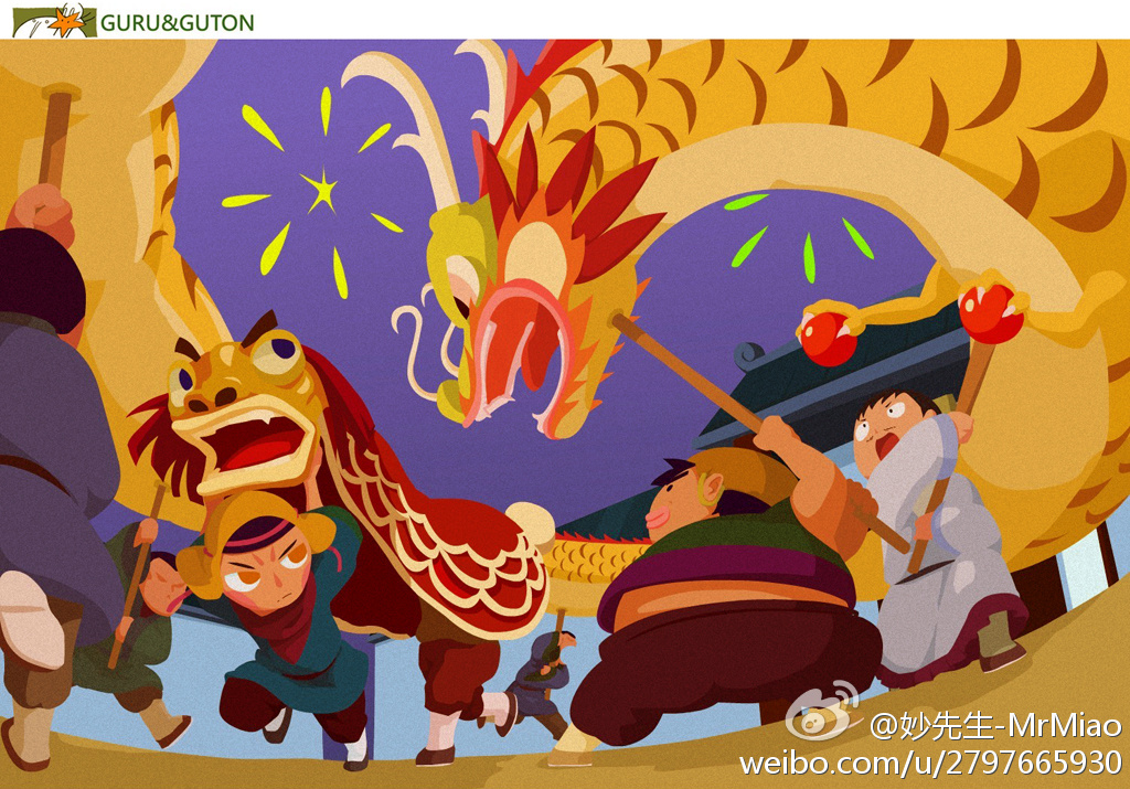 妙先生剧照的剧照