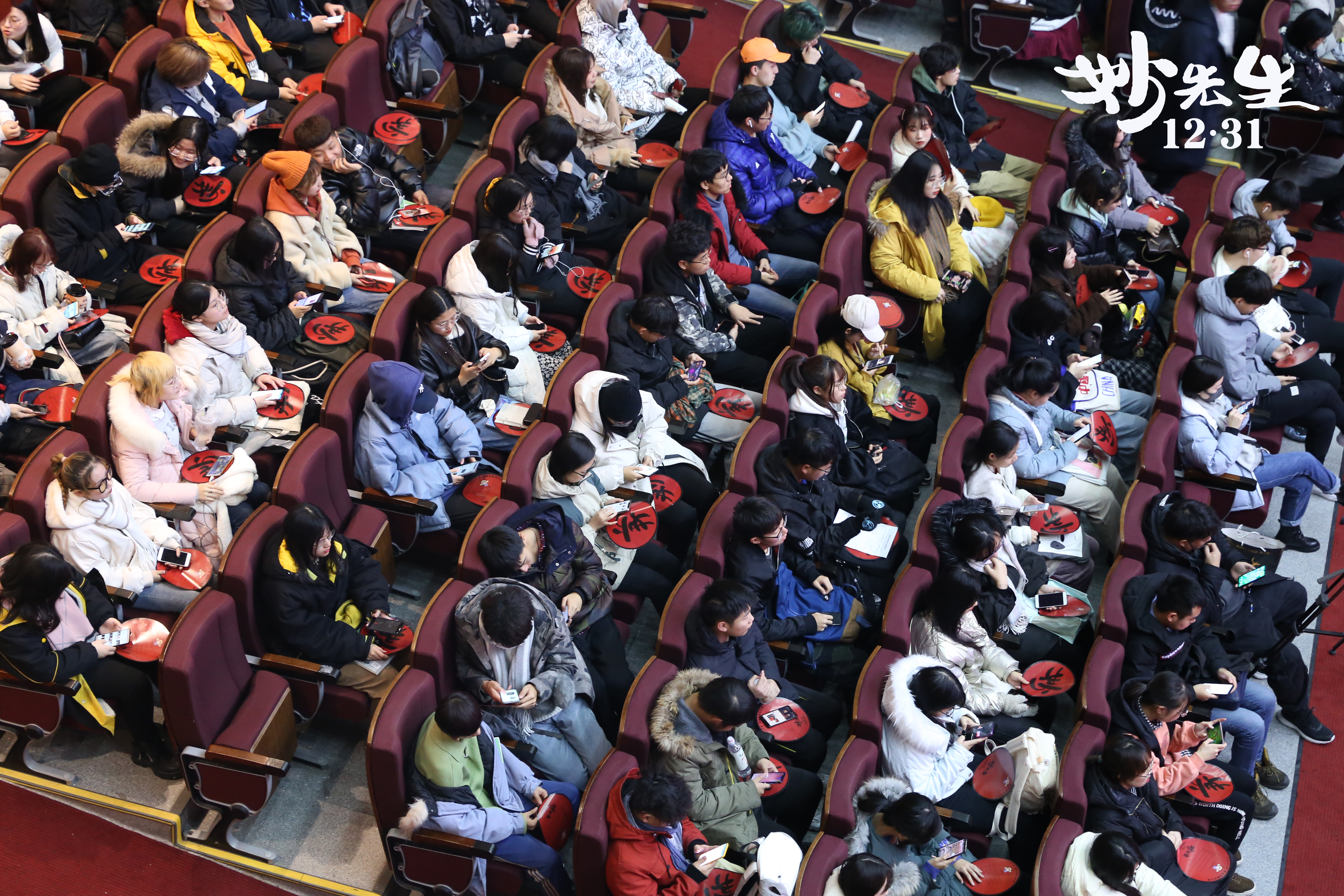 妙先生剧照的剧照