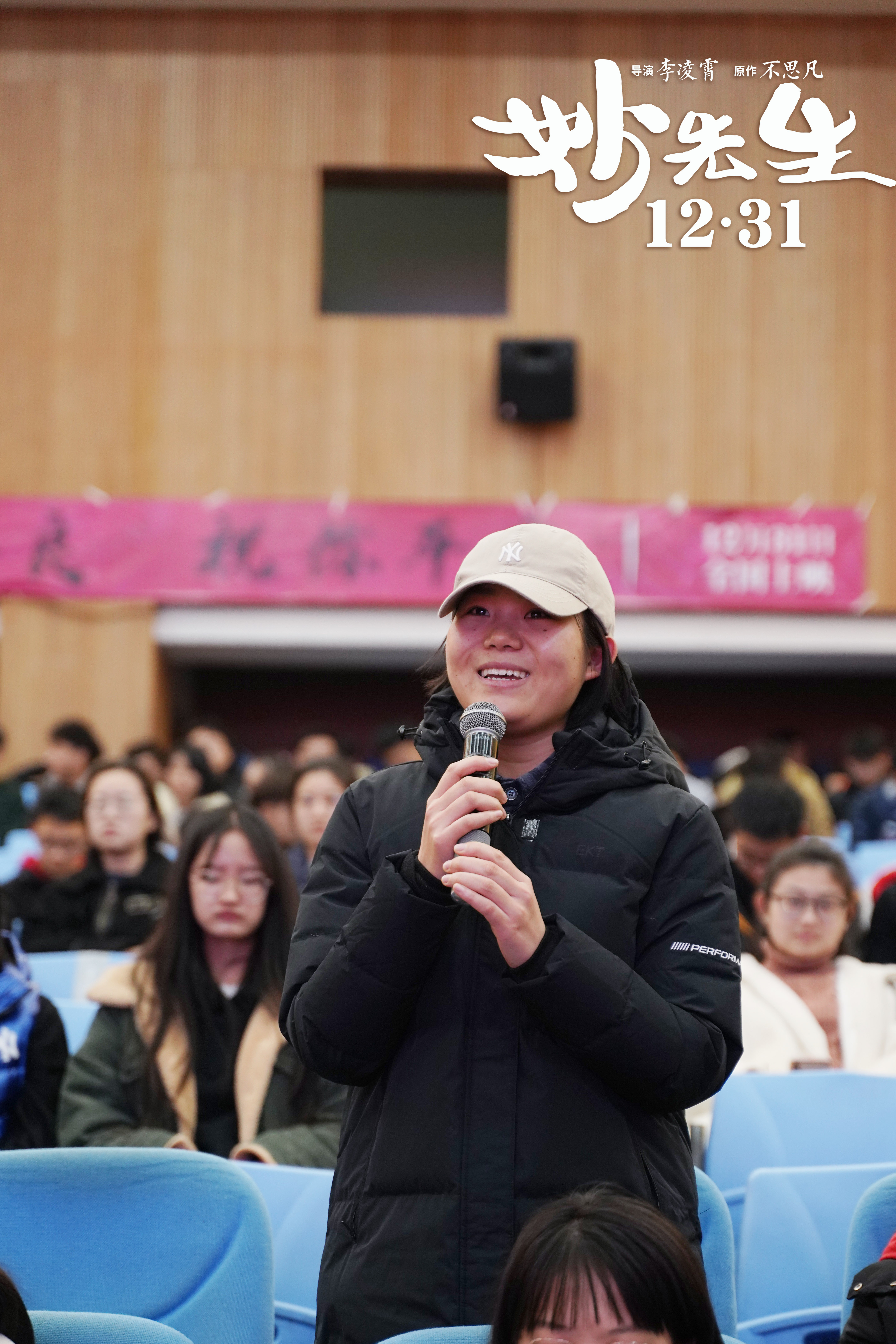 妙先生剧照的剧照