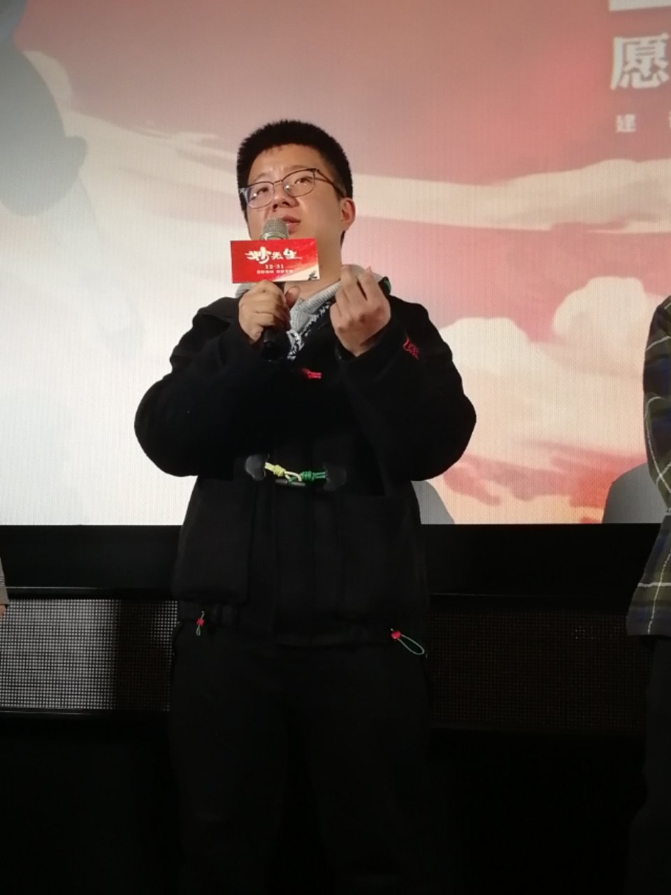 妙先生剧照的剧照