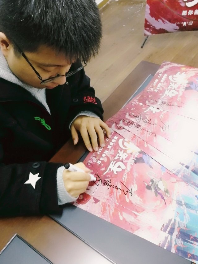 妙先生剧照的剧照