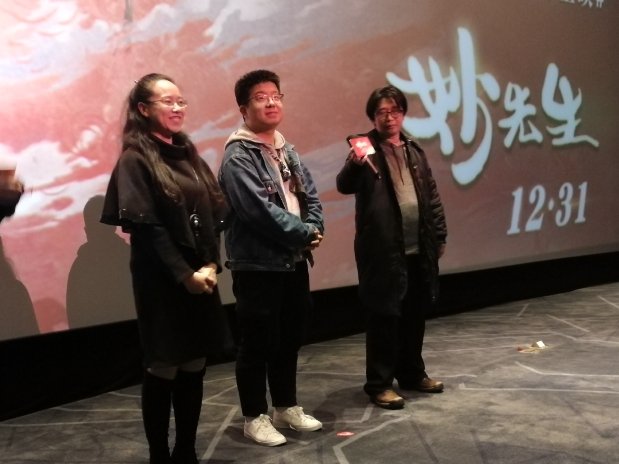 妙先生剧照的剧照