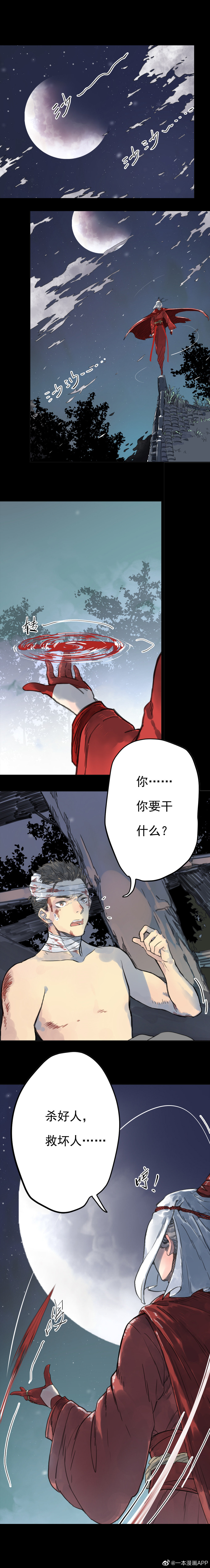 妙先生剧照的剧照