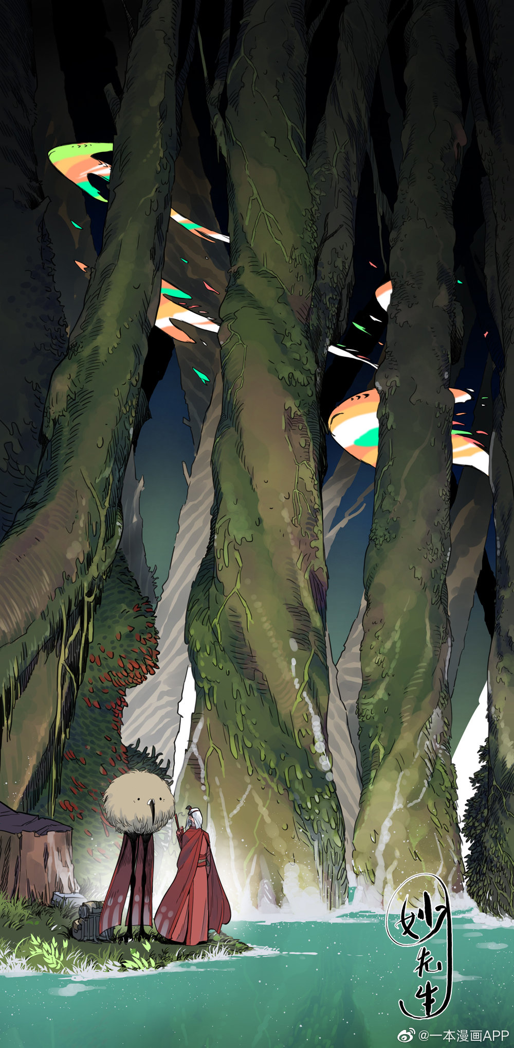 妙先生剧照的剧照