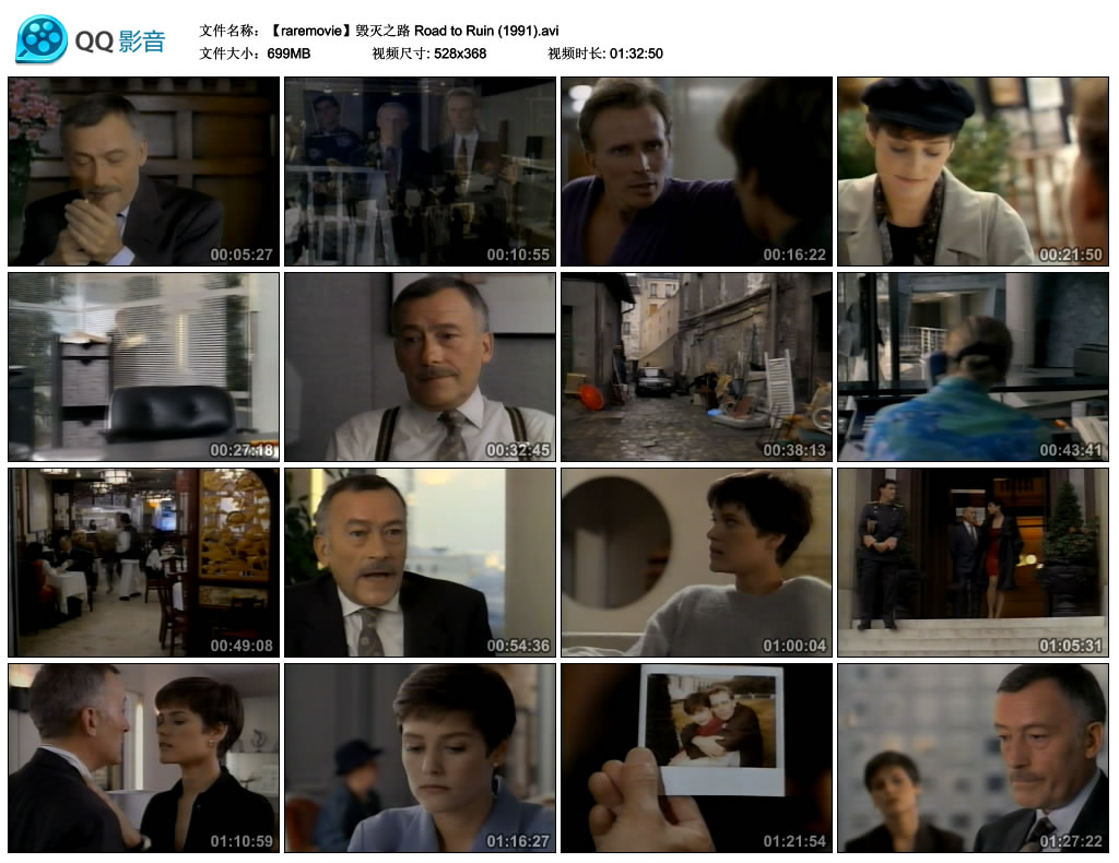 毁灭之路剧照的剧照