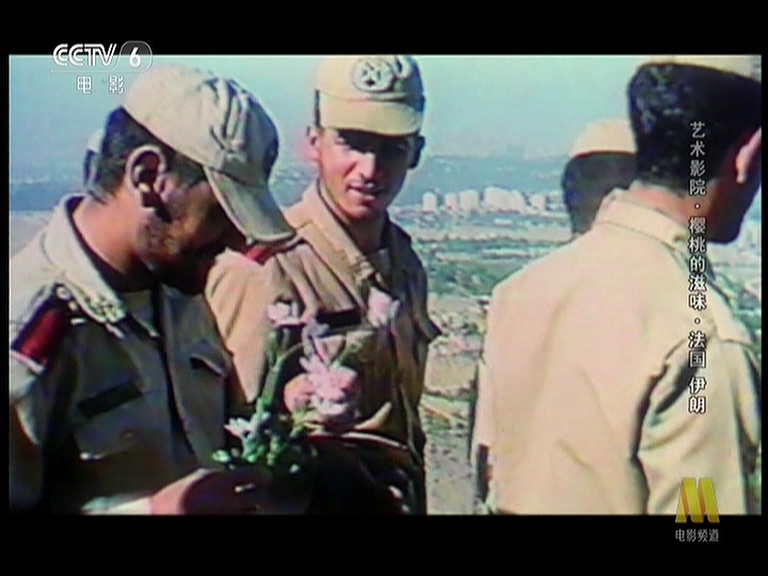 樱桃的滋味剧照的剧照