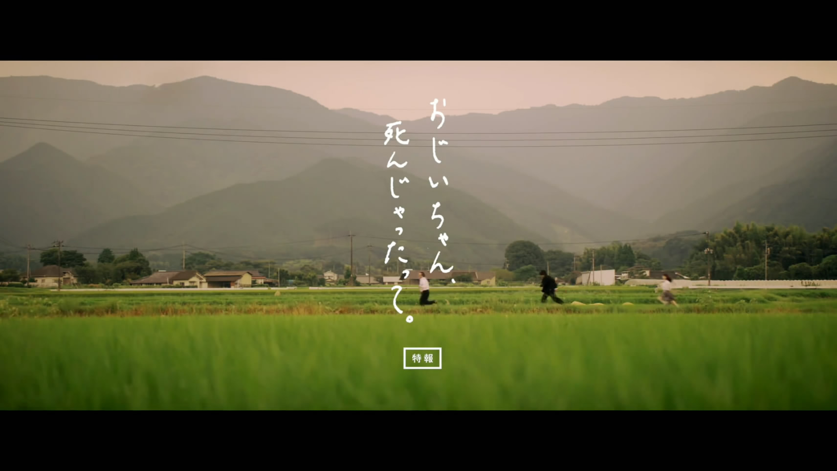 听说爷爷去世了剧照的剧照