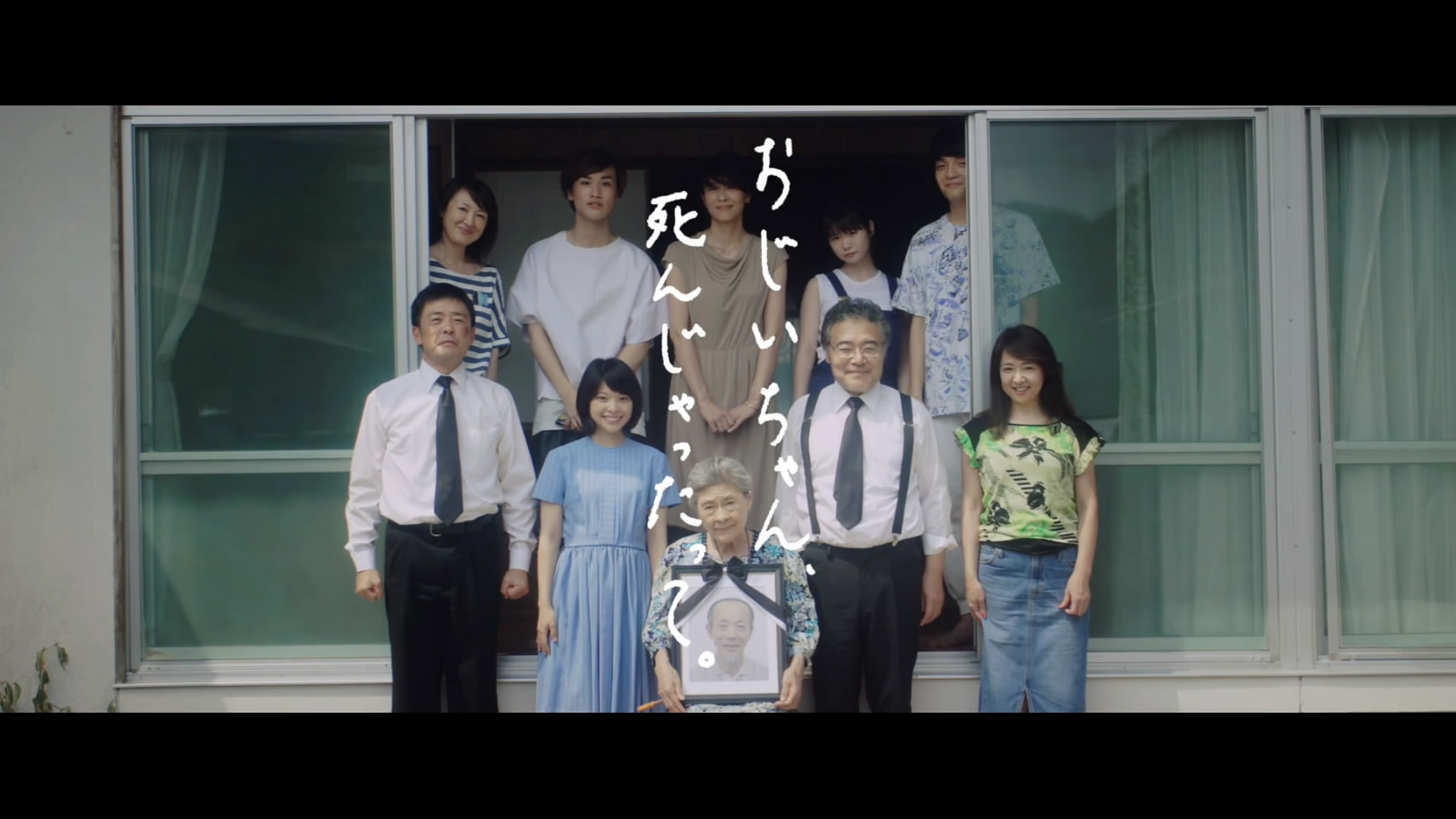 听说爷爷去世了剧照的剧照