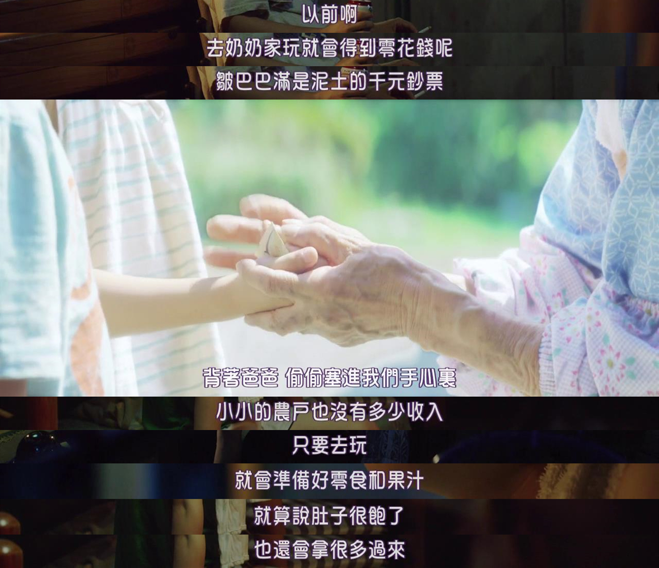 听说爷爷去世了剧照的剧照