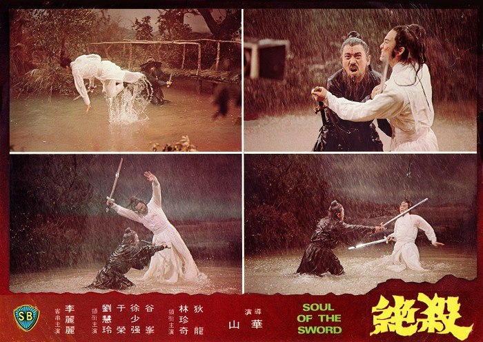 杀绝剧照的剧照