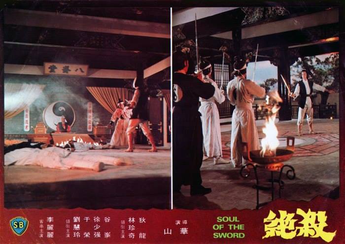 杀绝剧照的剧照