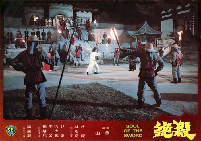 杀绝剧照的剧照