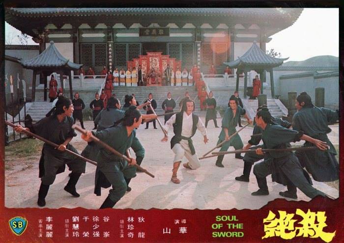 杀绝剧照的剧照