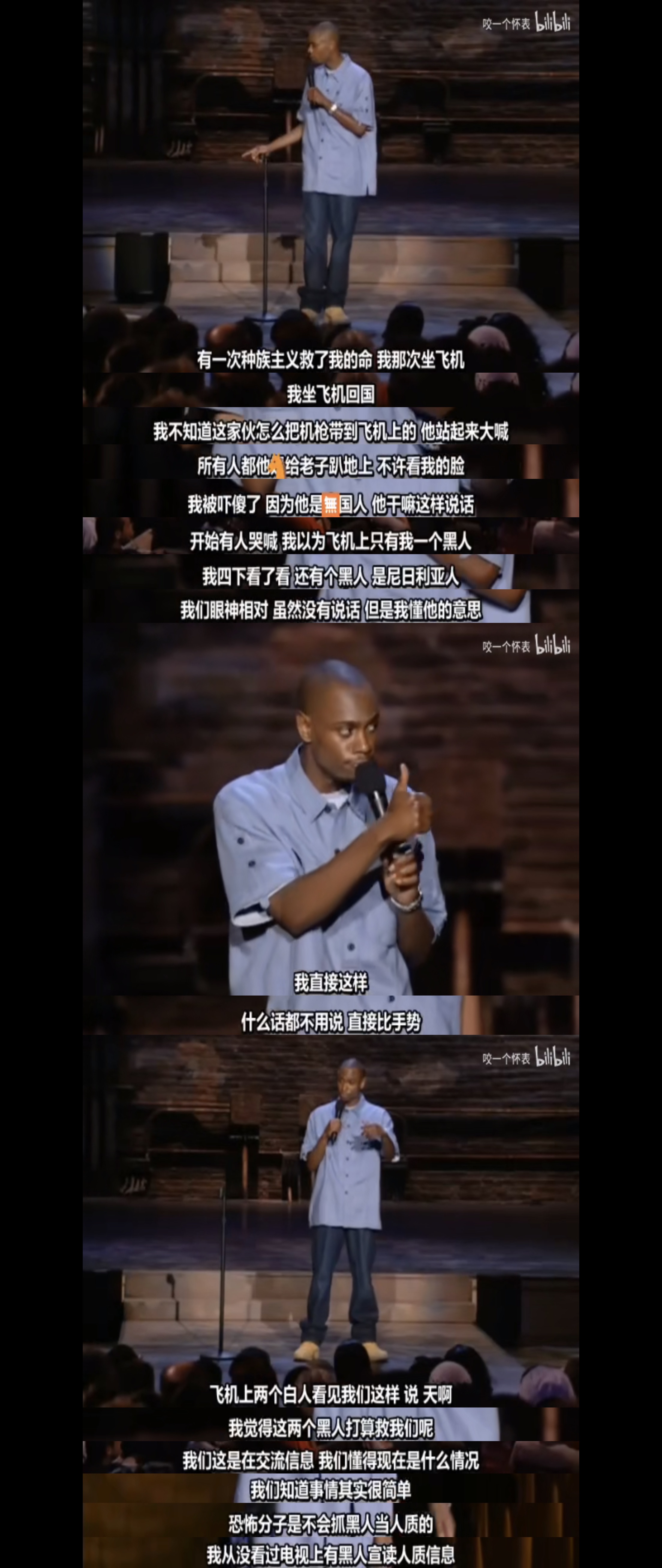 戴夫·查普尔：温柔杀戮剧照的剧照