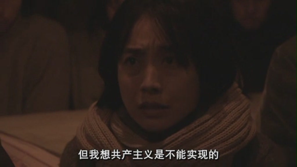 联合赤军实录：通向浅间山庄之路剧照的剧照