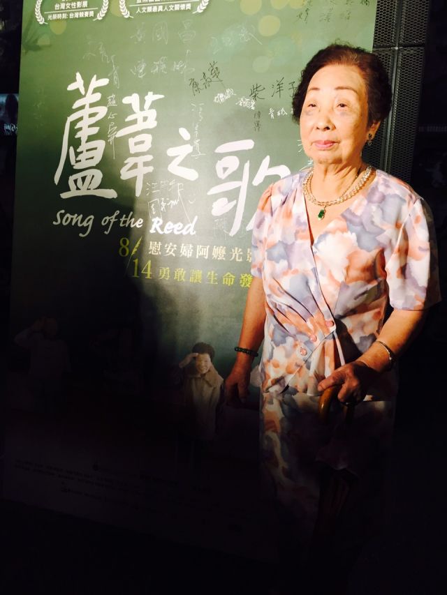 芦苇之歌剧照的剧照