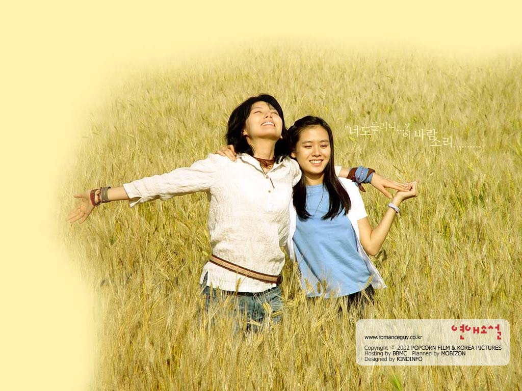 向左爱·向右爱剧照的剧照