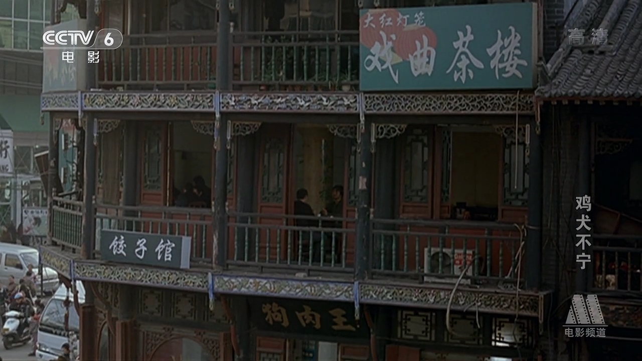 鸡犬不宁剧照的剧照