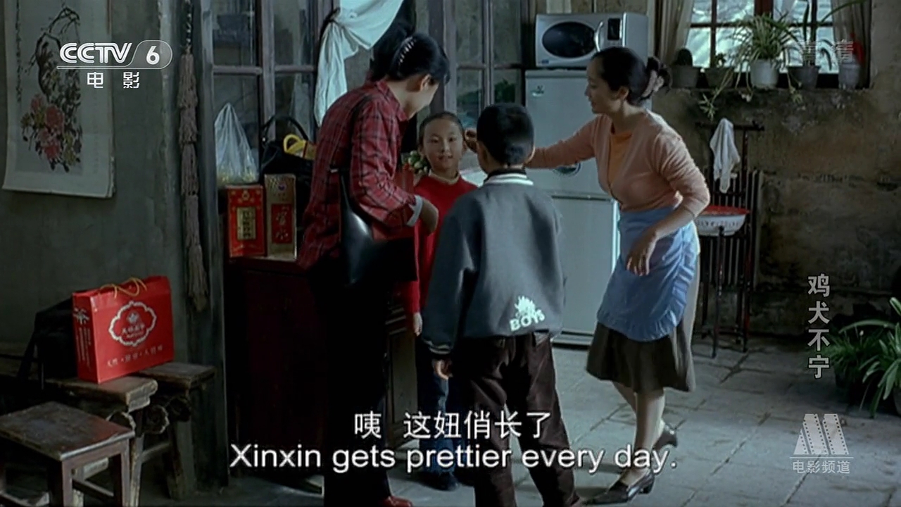 鸡犬不宁剧照的剧照