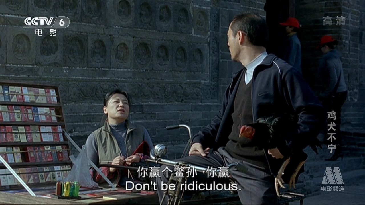 鸡犬不宁剧照的剧照