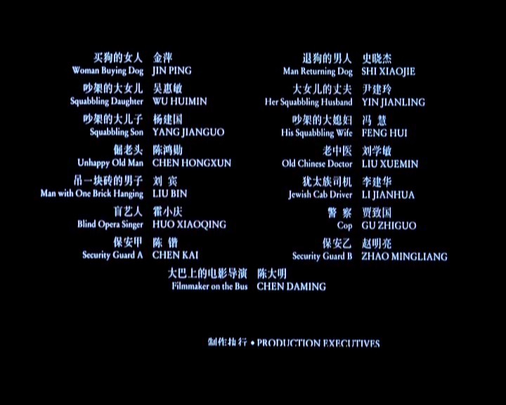 鸡犬不宁剧照的剧照