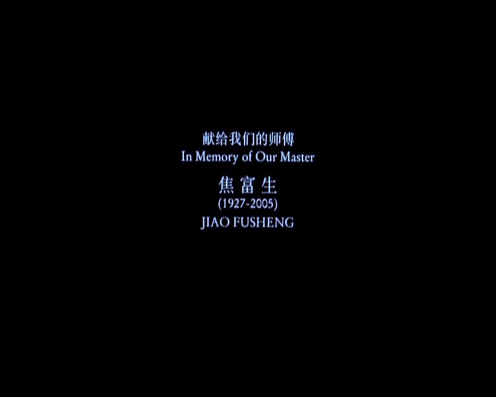 鸡犬不宁剧照的剧照