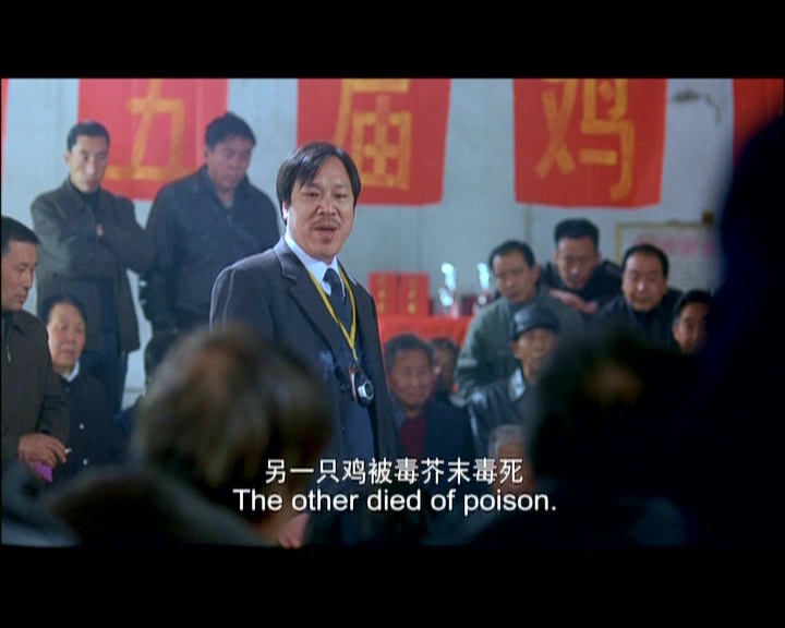 鸡犬不宁剧照的剧照